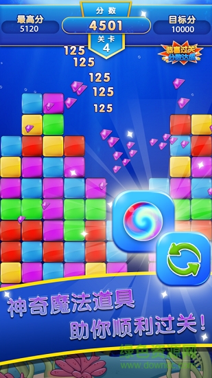 玻璃消消乐游戏 玻璃消消乐