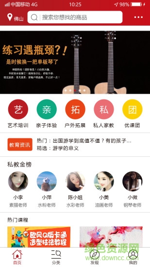 行學(xué)主義 v1.0 安卓版 3