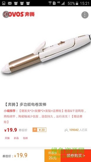 極劃算購物app v1.0 安卓版 1