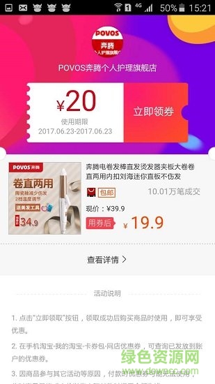 極劃算購物app v1.0 安卓版 0