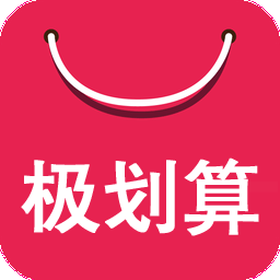 極劃算購物app