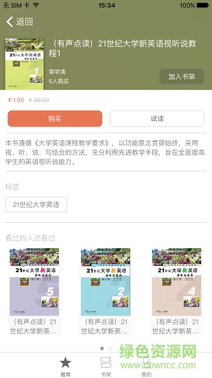 復旦e學 v2.67.0101 安卓版 0