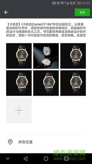 簡(jiǎn)值奢侈品回購平臺(tái) v1.0 安卓版 1