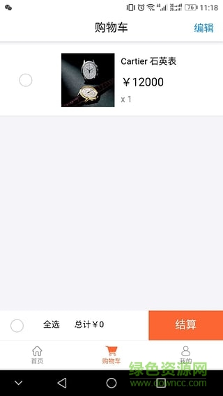 簡(jiǎn)值奢侈品回購平臺(tái) v1.0 安卓版 2