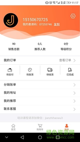 簡(jiǎn)值奢侈品回購平臺(tái) v1.0 安卓版 0