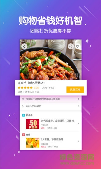 哪劃算平臺(tái)手機(jī)版 v2.1.0 安卓版 1