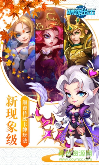 萌新出擊小米版游戲 v1.1.6 安卓版 0