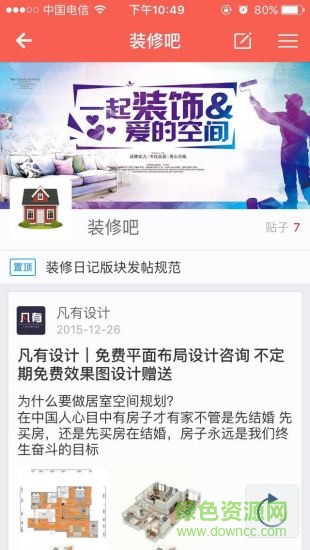 扮家家云渲染app v3.1 安卓版 1
