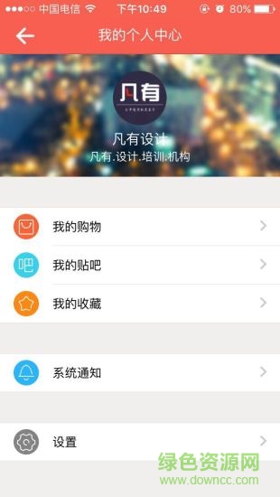 扮家家云渲染app v3.1 安卓版 0
