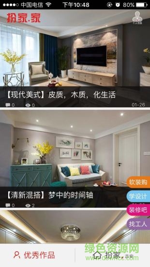 扮家家安卓版 扮家家app