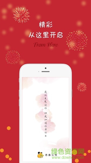 德鑫云商 v1.1.5 安卓版 0