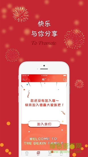 德鑫云商 v1.1.5 安卓版 1