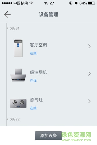 海信慧享家 v7.6.0.3 最新版 0