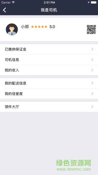 車庫快遞安卓版 車庫快遞app