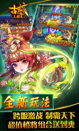 百度古惑三國(guó)志安卓版 百度古惑三國(guó)志手機(jī)版