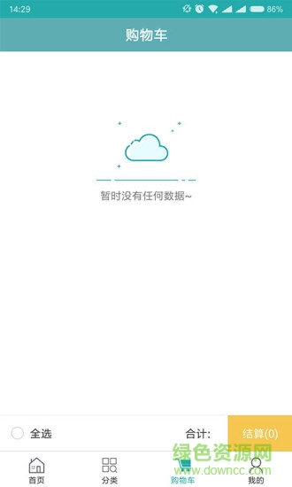 順風車管家軟件 v1.1.0 安卓版 0