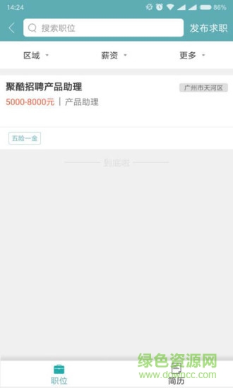 順風車管家軟件 v1.1.0 安卓版 2