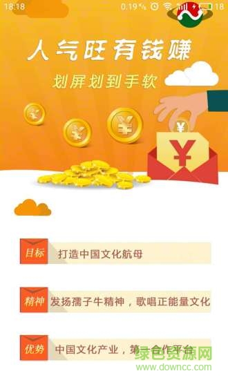 神州牛歌犇劃算app v1.4.0 安卓版 1