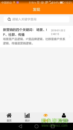 數(shù)渠通 v1.0.0 安卓版 0