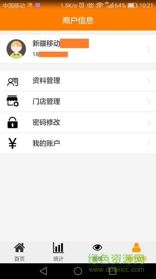 數(shù)渠通 v1.0.0 安卓版 2