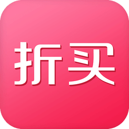 折買軟件