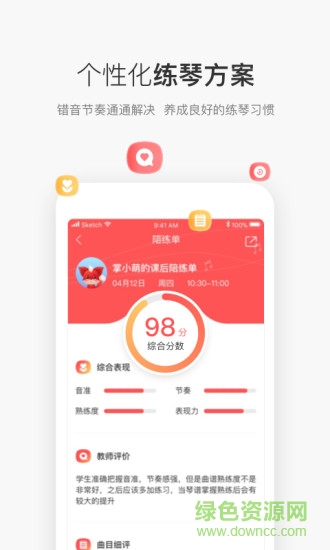 掌門陪練 v4.4.0 最新版 2