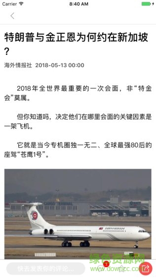 上市風(fēng)聲app