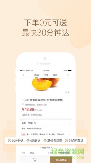 美團(tuán)小象生鮮 v5.52.11 安卓版 0