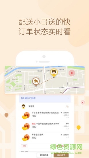 美團(tuán)小象生鮮 v5.52.11 安卓版 2