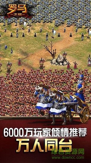 羅馬之征滿v版 羅馬之征bt版