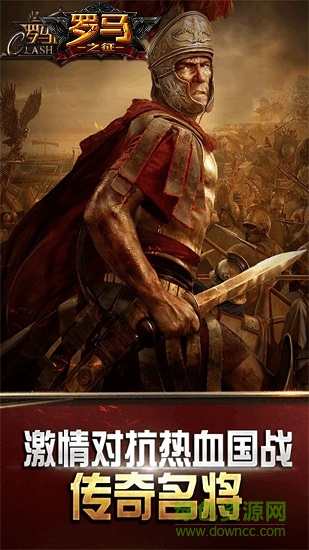 羅馬之征滿v版私服 v1.10.0 安卓版 3