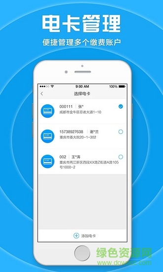桂東電力居家合 v1.0.3 安卓版 0