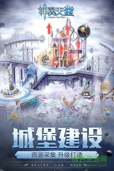 神翼天堂手游 v1.0.4 安卓版 0
