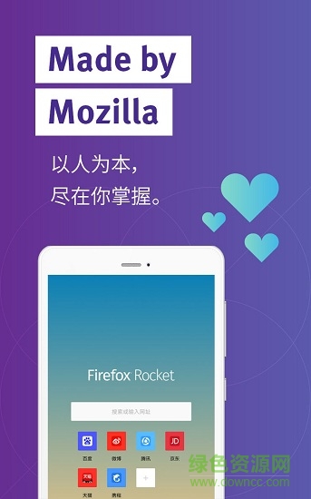 Firefox Rocket v3.1.0 安卓版 0