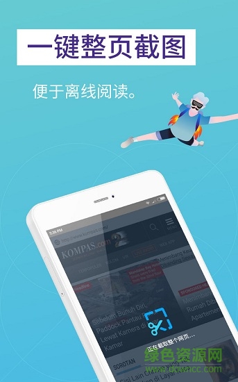 Firefox Rocket v3.1.0 安卓版 2