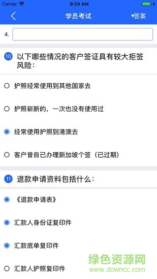 學(xué)院在線 v4.8 安卓版 2