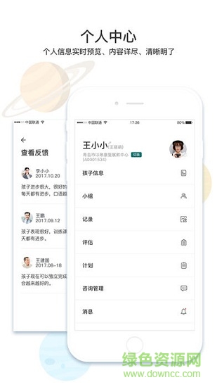 以琳家長(zhǎng)版 v1.0.2 安卓版 1