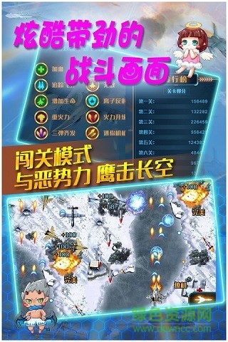 真实空袭入侵者最新版 真实空袭入侵者安卓版