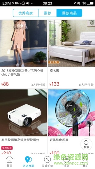 鹿寨同城 v7.5.1 安卓版 1