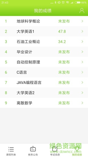 和學(xué)移動(dòng)端app