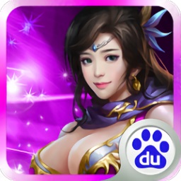 天仙變手游百度版