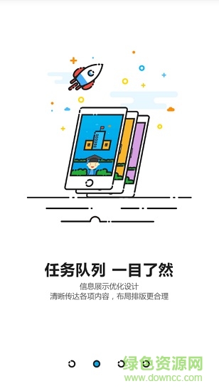 奇云智慧校园 v1.2.0 安卓版0