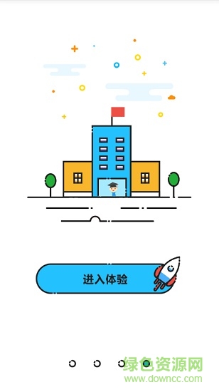 奇云智慧校园 v1.2.0 安卓版2