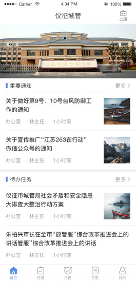 儀征城管自助處理平臺(tái) v2.0.1 安卓版 0