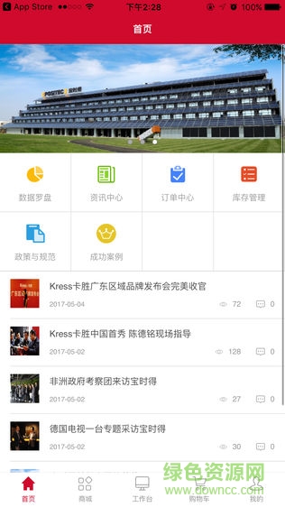 卡勝分銷寶app v1.103 安卓版 0