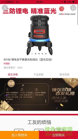 分銷寶app 卡勝分銷寶手機版