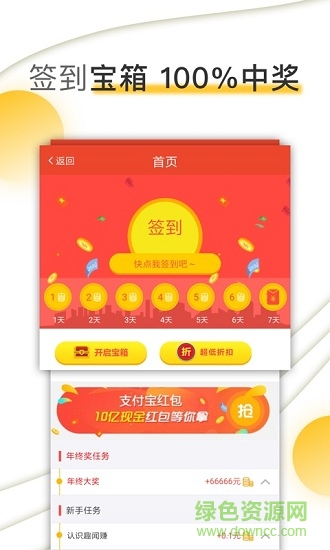 大象快報(bào)軟件 v3.0.04 安卓版 1