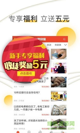 大象快報(bào)軟件 v3.0.04 安卓版 2