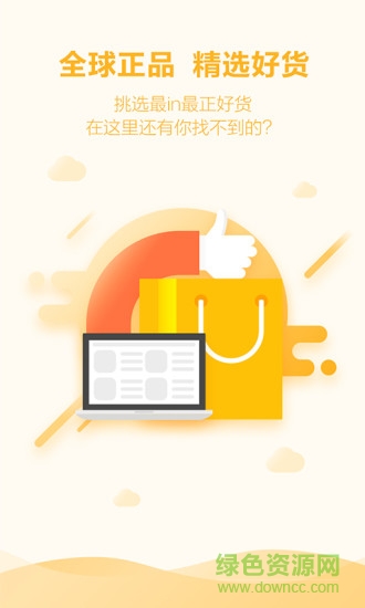 唯妮海購最新版 v1.1.5 安卓版 0