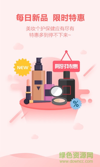 唯妮海購最新版 v1.1.5 安卓版 1